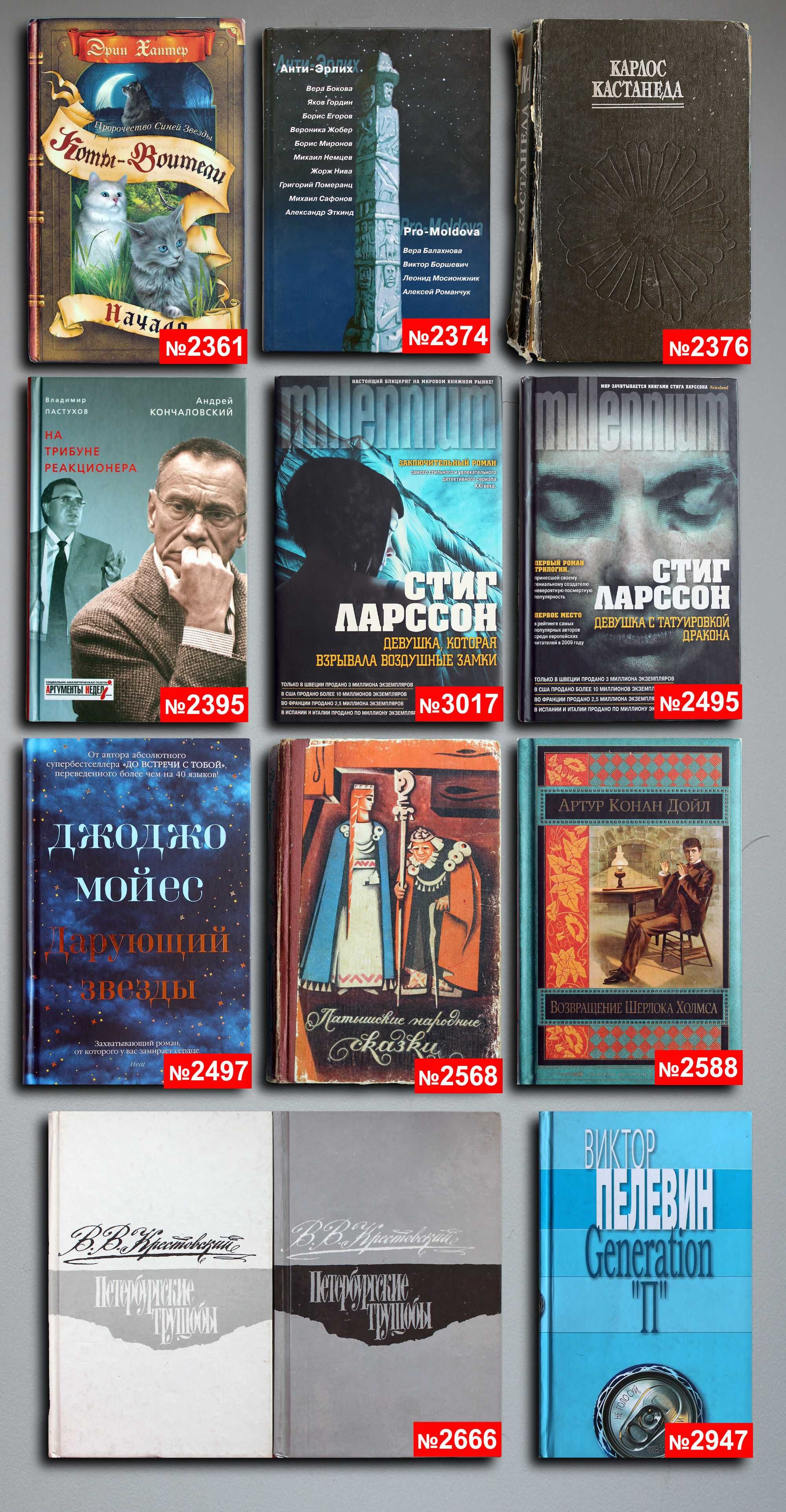 Книги по 2500т. — 96 шт. OldBookKz-3_2500-1