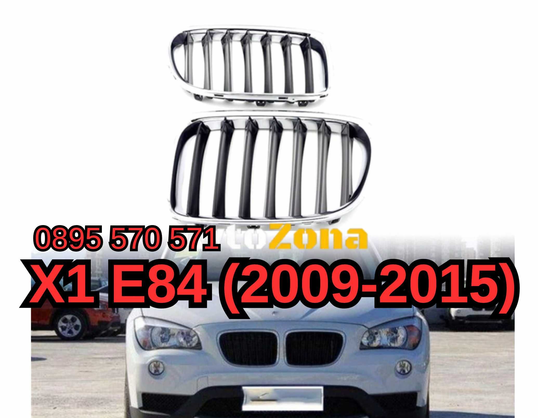 Предни Решетки Bubreci Бъбреци за БМВ BMW X1 E84 (2009-2015) ХромЧерни