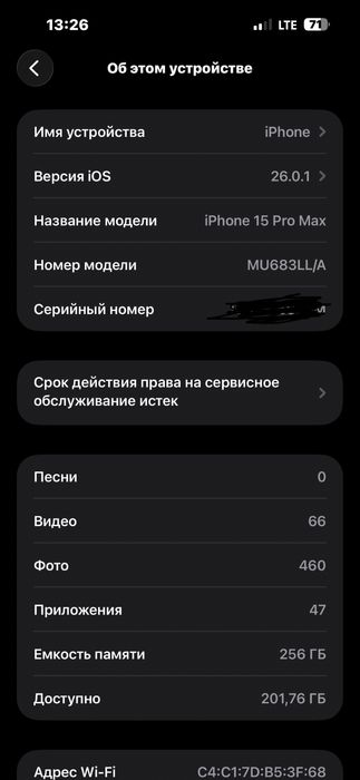 Iphone 15 pro max/LLA