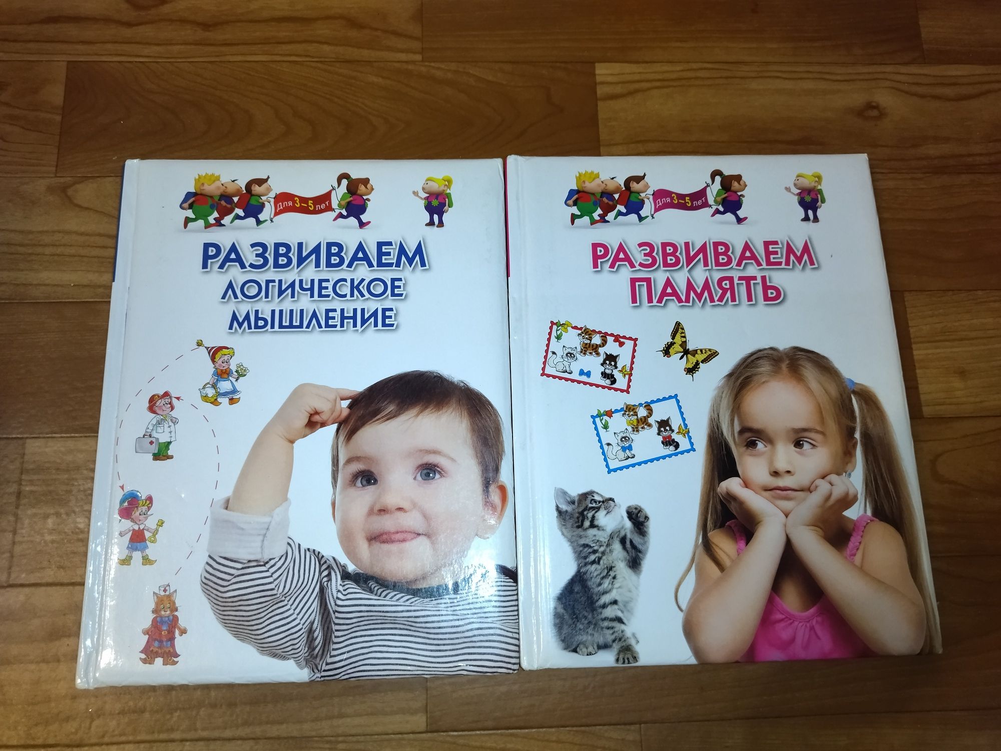 Продам развивающие книги на логику и память.