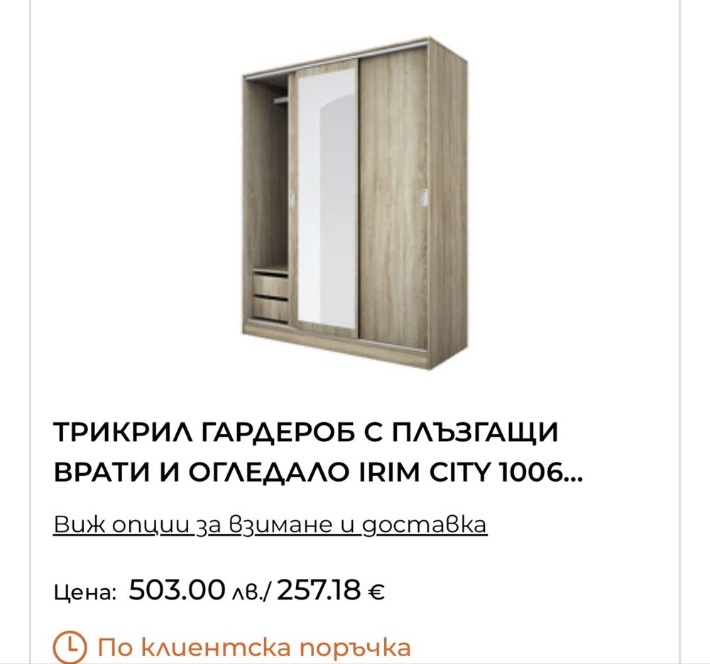 Мебели за спалня