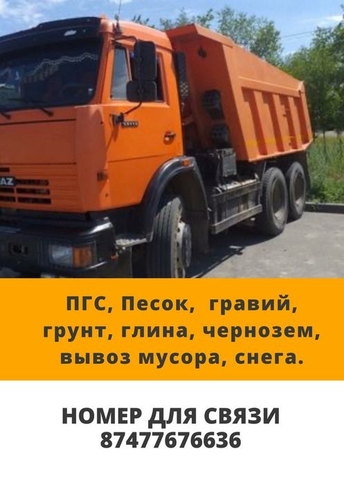 Снос домов вывоз мусора