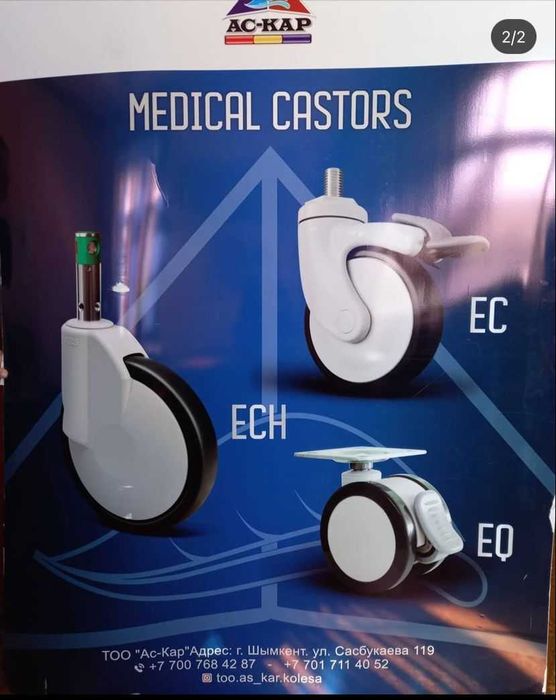 Колесики ER05 MBT производство *EMES*, Турция