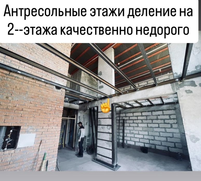 Сварщик. Изделие Сварочные работы антресольный этаж лестницы на заказ