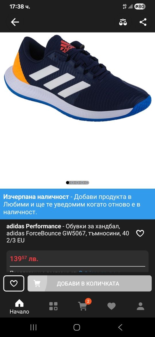 Маратонки asics и adidas