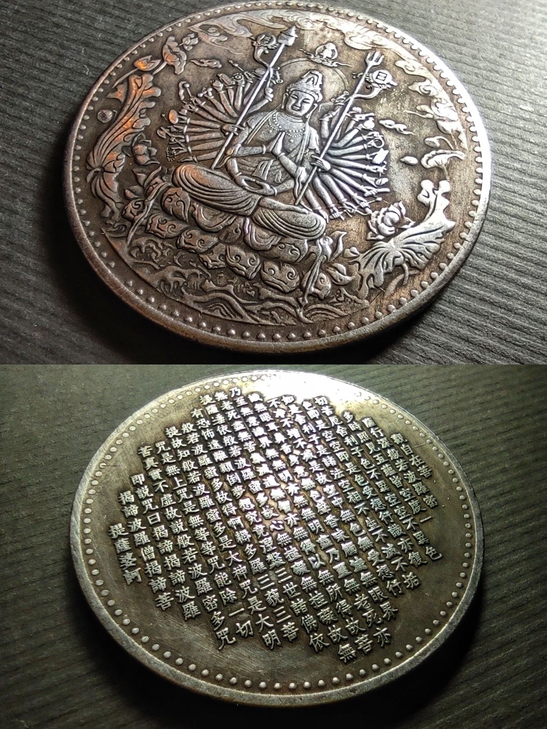Подарочная Монета Фен-шуй. Тысячерукий Будда. Гуань Инь