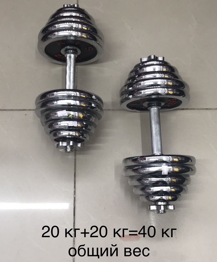 Гантели разборные