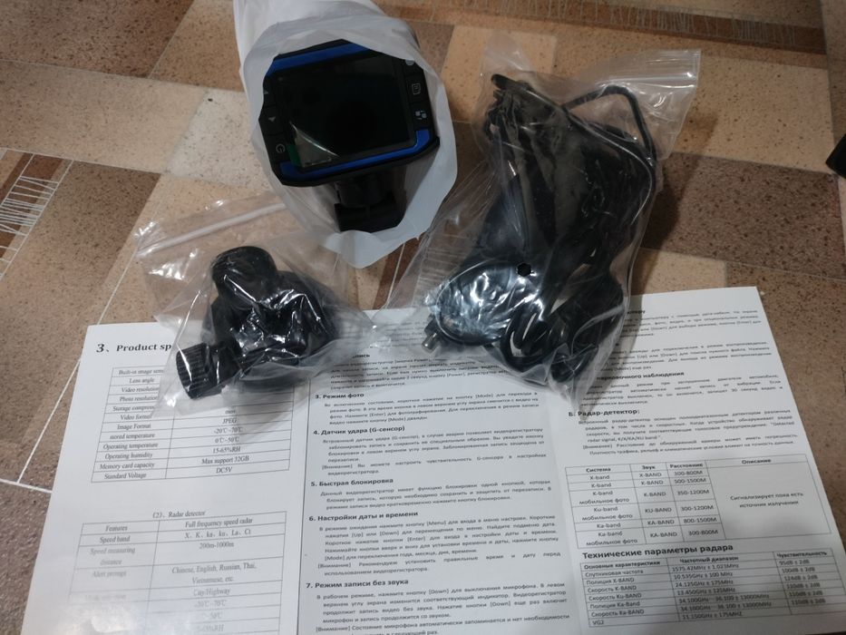 Регистратор новый