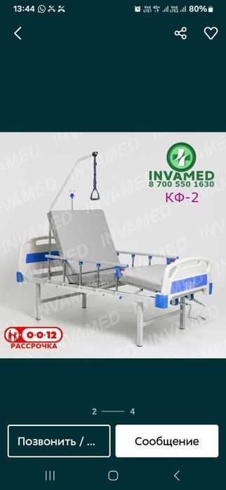 Ортопедическая кровать