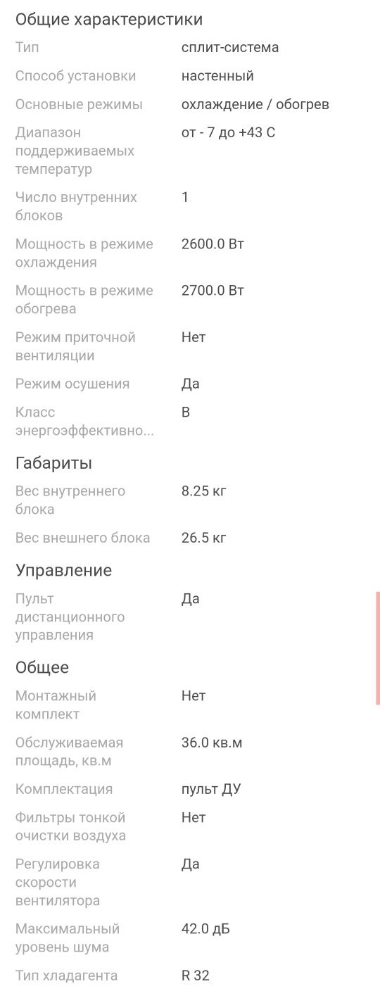 продам кондиционер