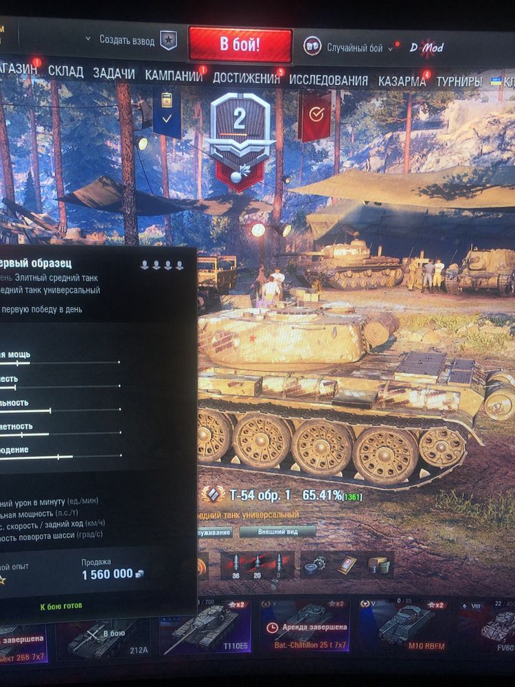 World of tanks eu