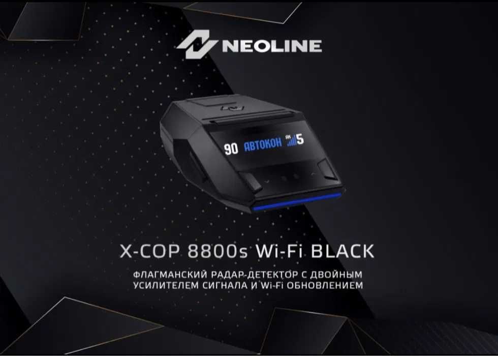 Радар-детектор Neoline X-COP 8800s Wi-Fi (Black)