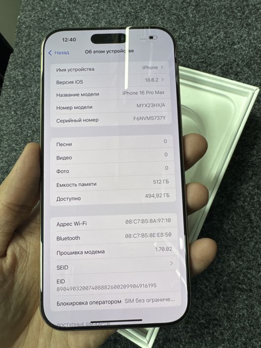 Iphone 16 proMax 512gb