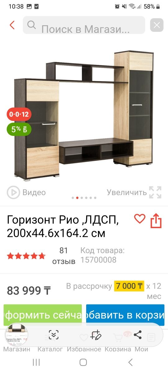 Продам горку почти новую