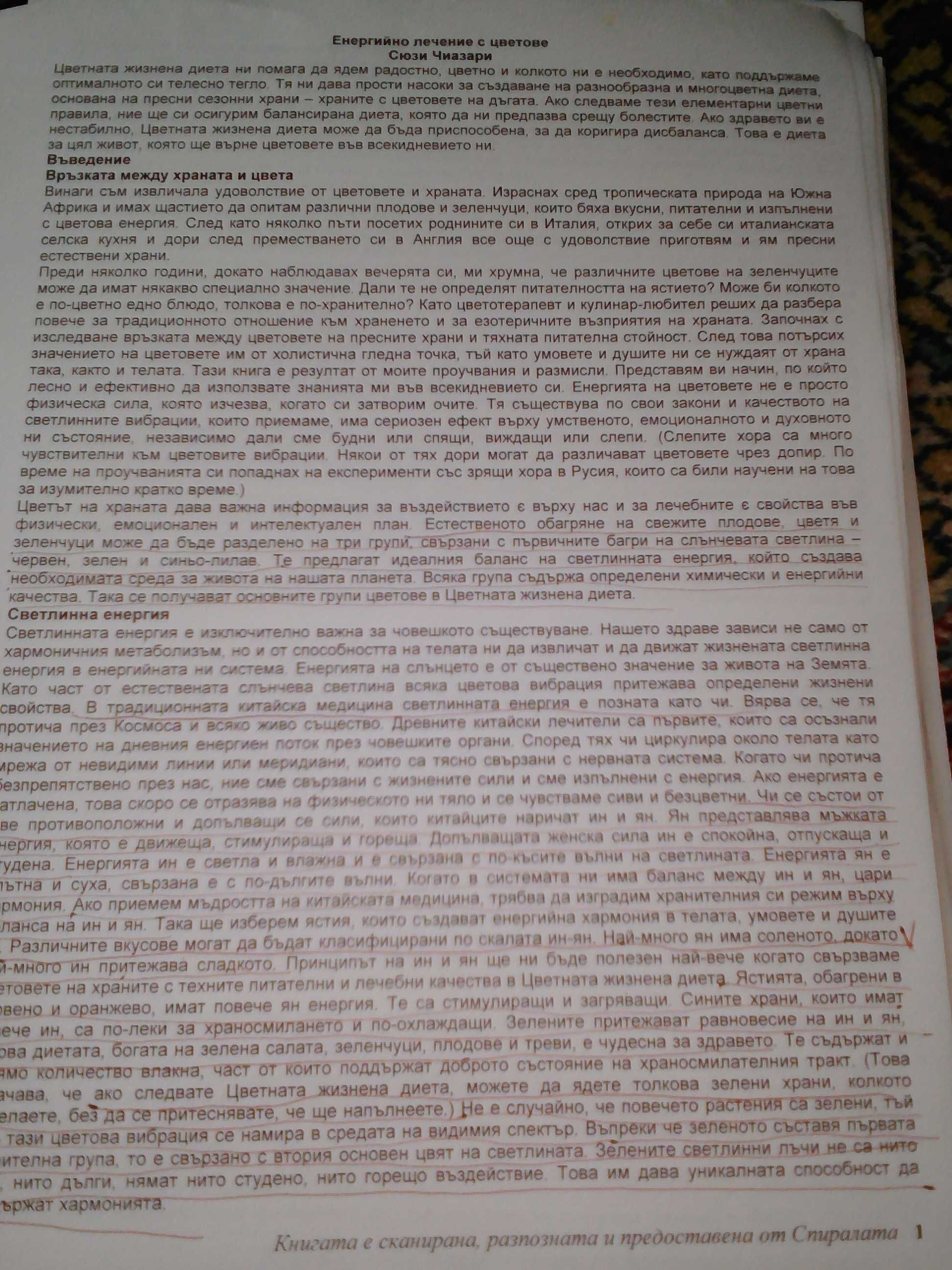 продавам ръководства за карти таро, руни, и дзин, уика