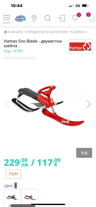 Кормилна шейна Hamax Snow Blade