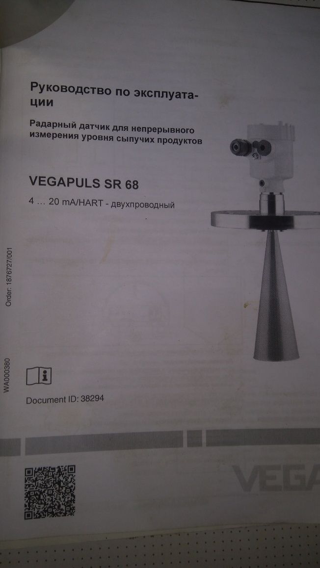 Радарный датчик VEGAPULS SR 68 для непрерывного измерения уровня .