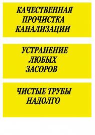 Чистка канализации аппаратом. Услуги сантехник 24/7 Данил.