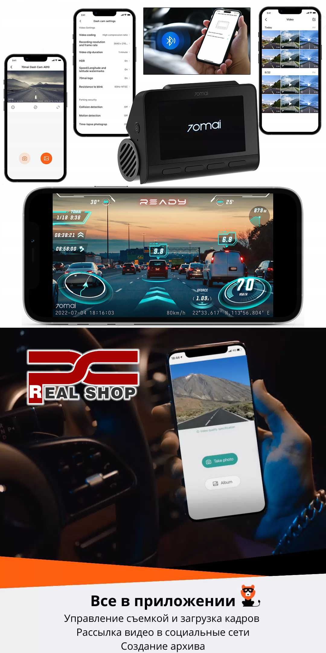 Видеорегистратор MI Dash Cam 70mai A810-S, UltraHD, 4K, HDR
