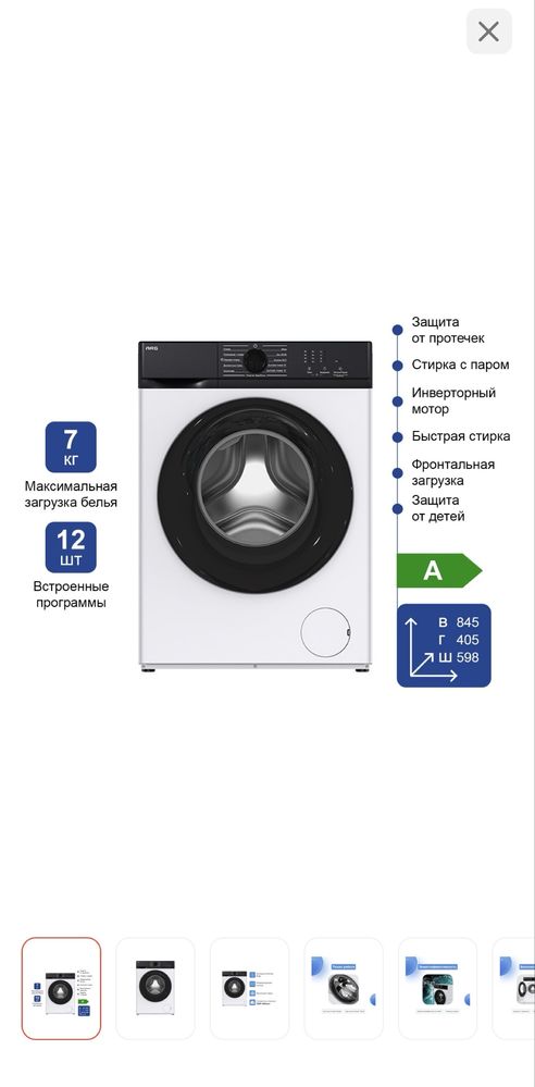 СРОЧНО Продам стиральную машину
