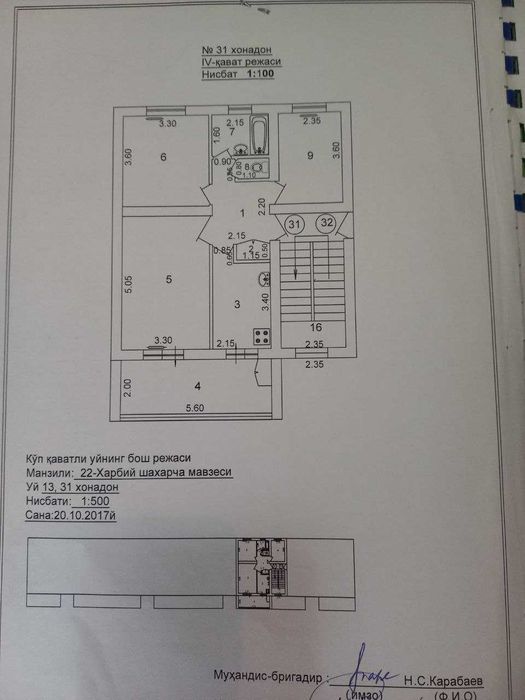 Продаётся квартира в Яшнабадском районе своя!!!