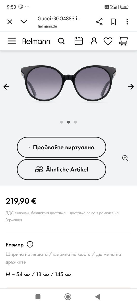 Слънчеви очила GUCCI