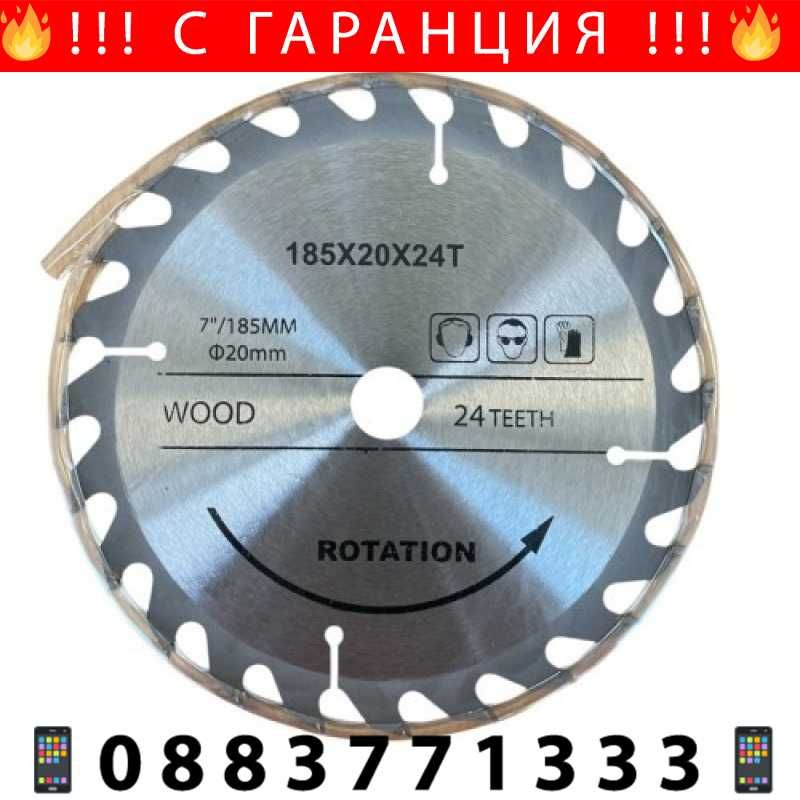 НЕМСКИ Електрически Ръчен Циркуляр 1200W 185 мм KraftRoyal + ЛЕД ФЕНЕР