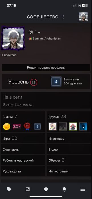 Продам стим аккаунт с играми