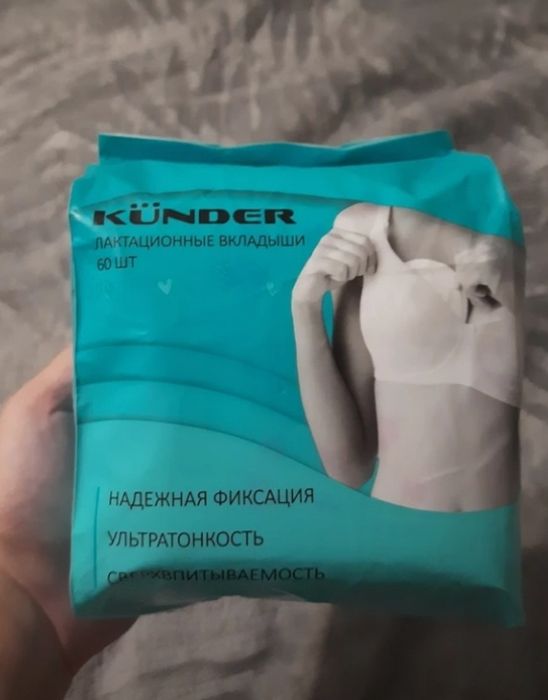 Одноразовые вкладыши для груди