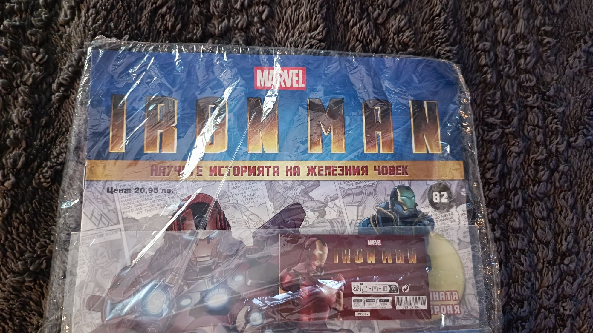 Списание IRON MAN 82бр.