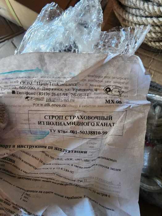 Строп страховочный из полиамидного каната