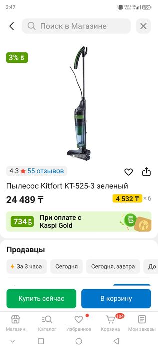 Ручной, вертикальный пылесос Kitfort