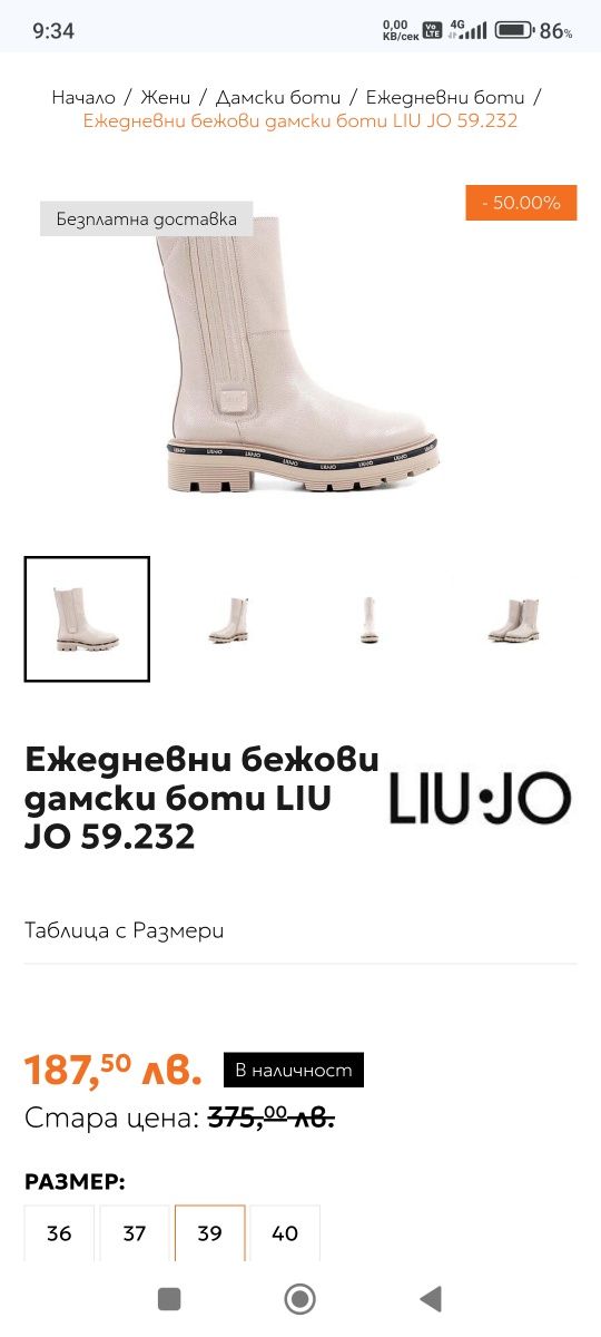 Боти lui Jo , 39 размер