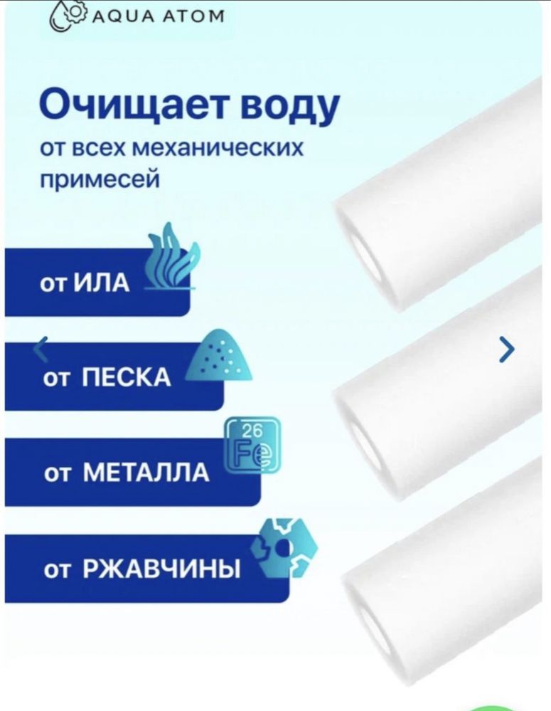 Фильтр для воды (картридж) и угольный фильтр