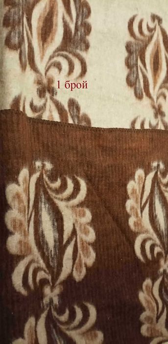 Ново вълнено одеало