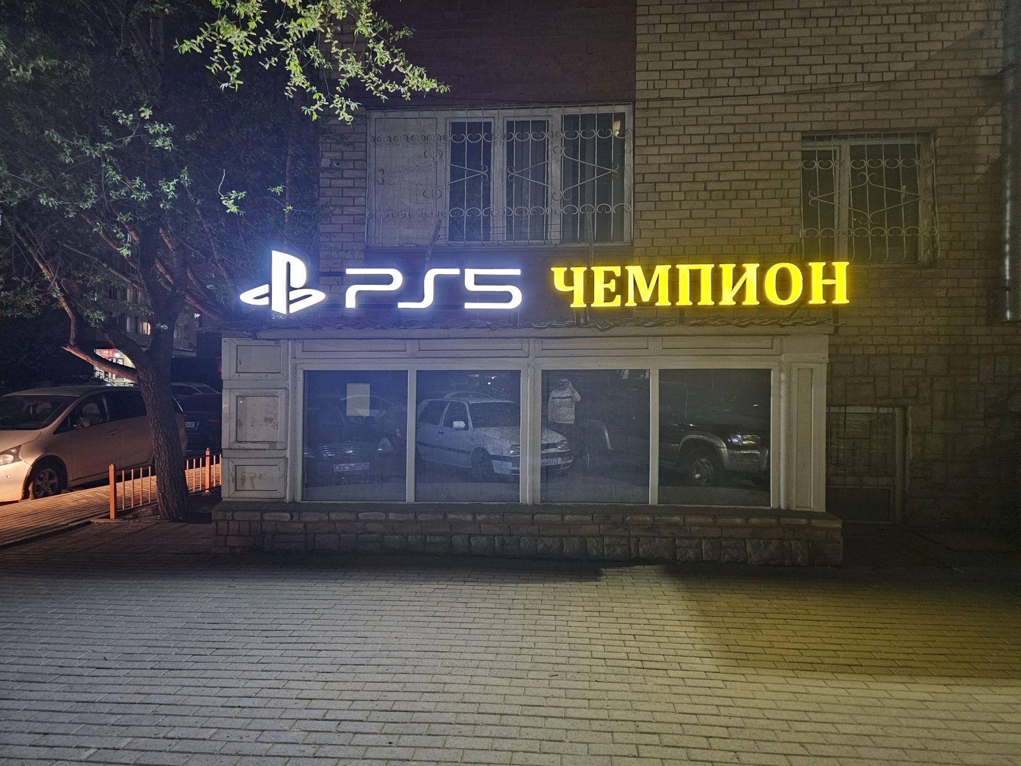 Продам пс клуб продаётся готовый бизнес ps sony playstation