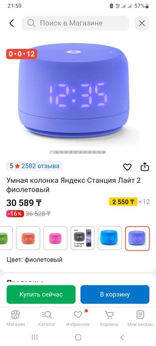 Умная колонка Яндекс Станция Лайт 2 фиолетовый