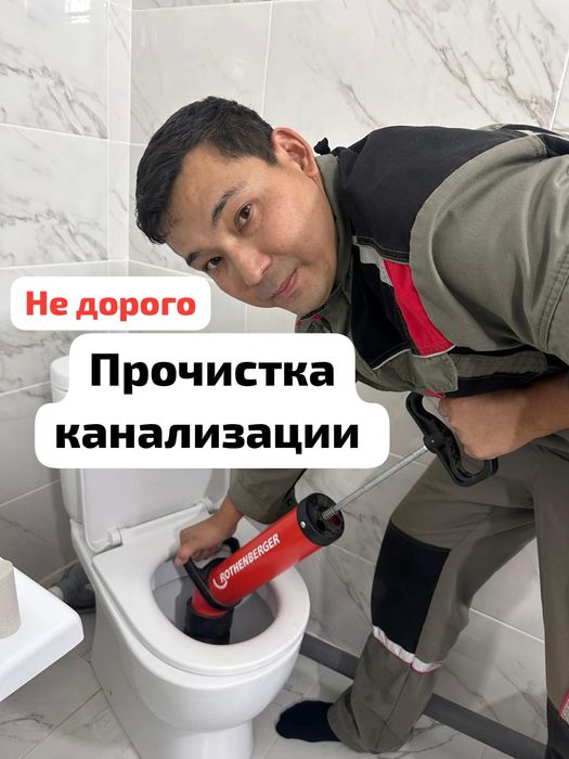 Сантехник прочистка чистка канализаций, устранение засоров, камера