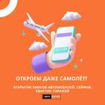 Установка дверных замков. Вскрытие. Ремонт. Вскрытие сейфов, авто.