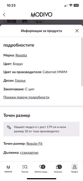 Дамско пухено яке Regatta