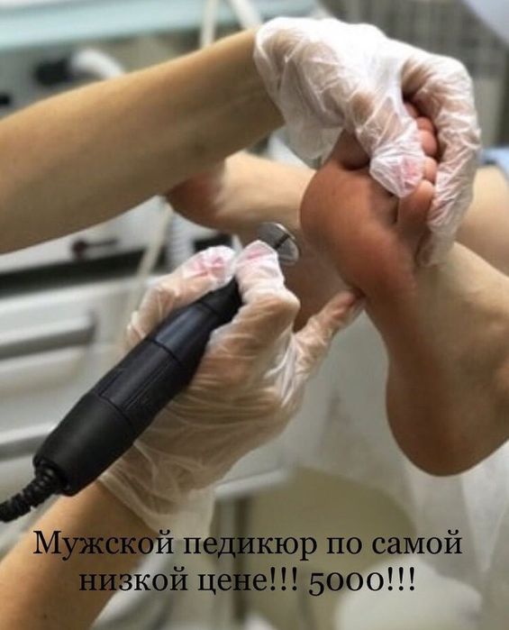 Мужской педикюр от 7000маникюр 4000