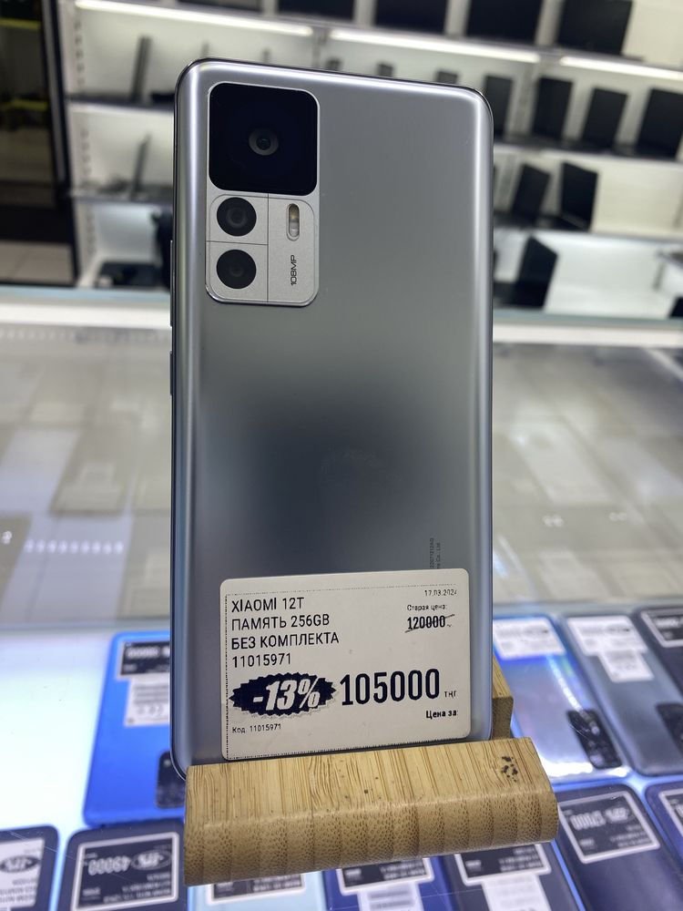 Телефон Xiaomi 12T 256gb рассрочка магазин Реал
