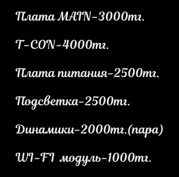 Продам запчасти тв самсунг