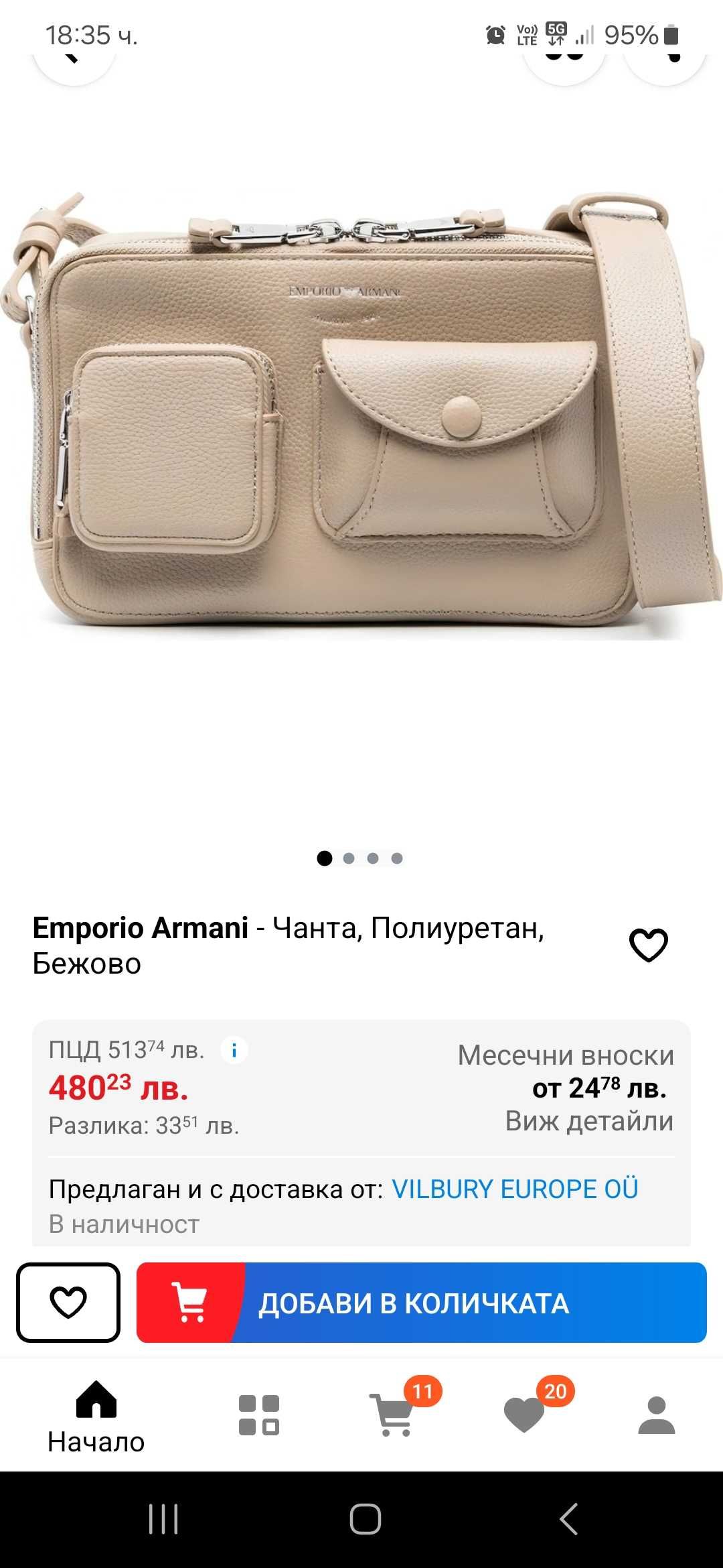 Чанта Емпорио Армани