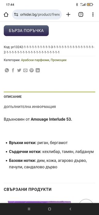 ABRAAJ VALOUR french avenue