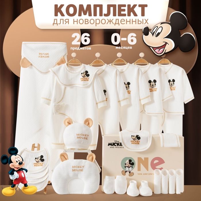 Детский комплект для новорожденных, одежда для новорожденных
