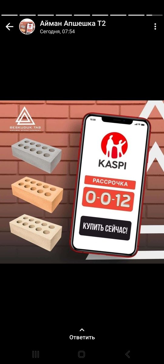 Облицовочный кирпич 65т.г