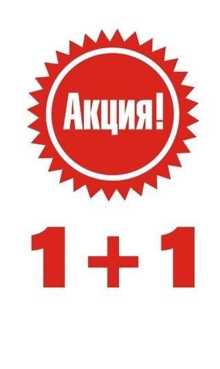 Акция полировка кузова 1 + 1
