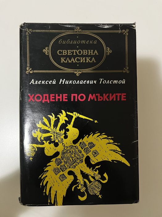 Световна класика
