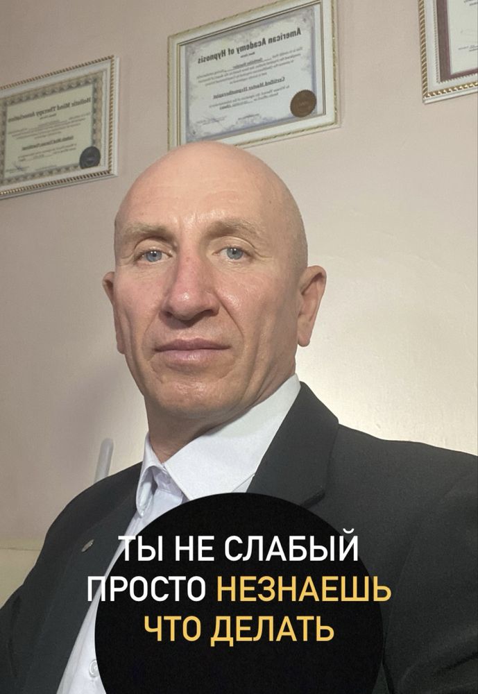 Целитель / нейро тоенер/ избавлю от алкоколя на всегда